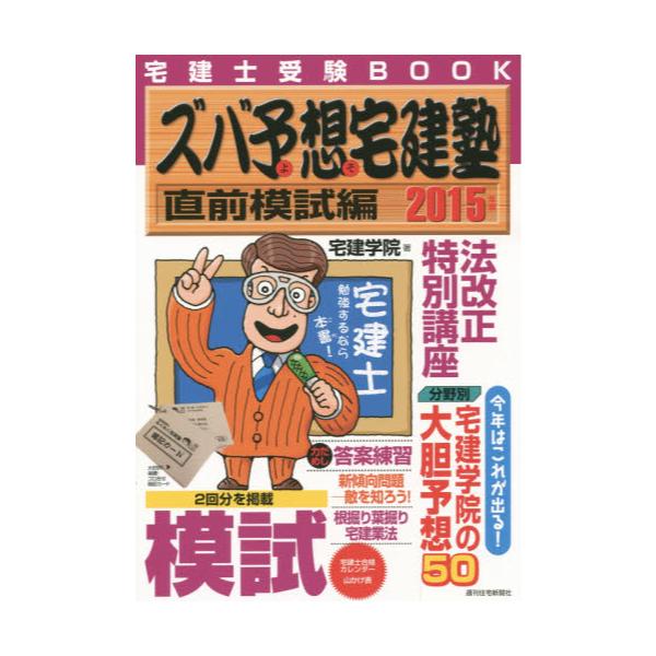 宅建みやざき塾ラストスパート(11冊)の+spbgp44.ru