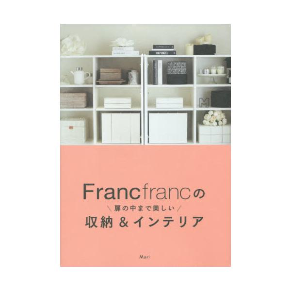 francfranc キャビネット アウトレットと限定 | mileonegroup.com