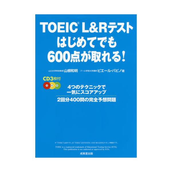 TOEICテスト 新公式問題集 4冊+・TOEIC L&R TEST 金のフレーズ / 銀の