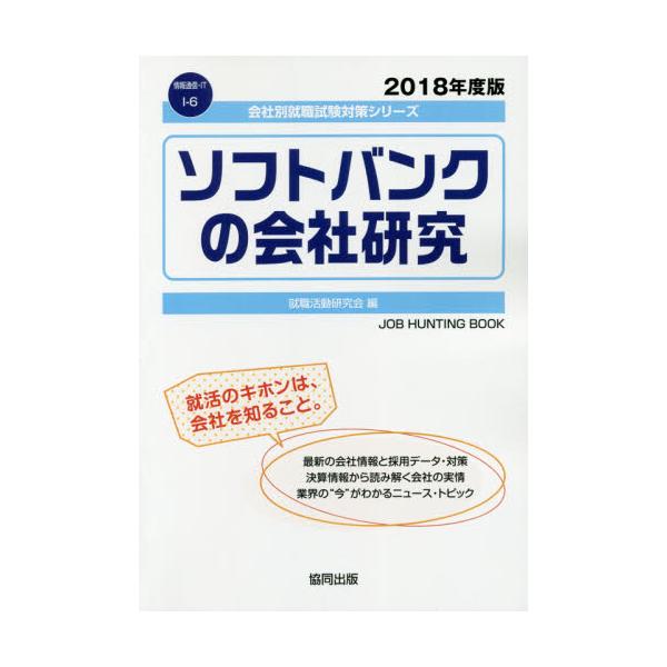 ニトリの会社研究 ＪＯＢ ＨＵＮＴＩＮＧ ＢＯＯＫ ２０１６年度版