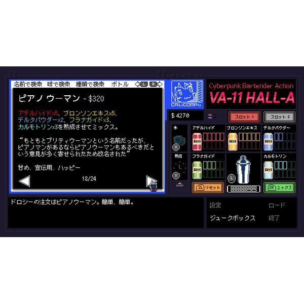 ゲーム Va 11 Hall A ヴァルハラ Switchソフト Playism キャラアニ Com