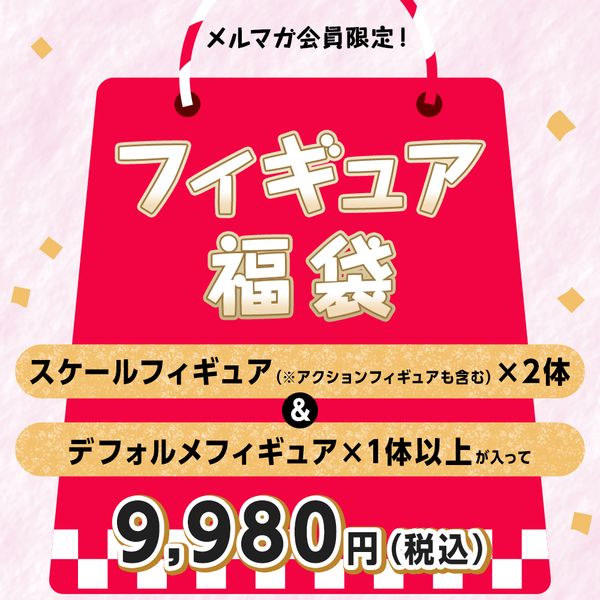 メルマガ会員限定 数量限定 キャラアニフィギュア福袋21 J Hobby Collection