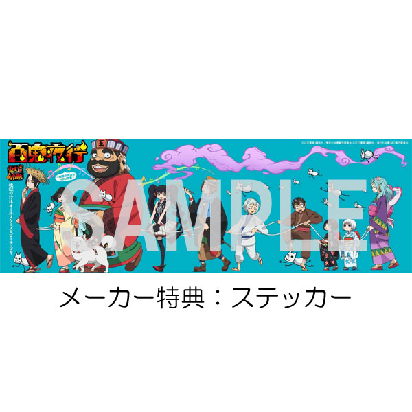 Cd 地獄の沙汰オールスターズ ピーチ マキ 百鬼夜行 地獄の沙汰もyou次第 通常盤 キングレコード キャラアニ Com