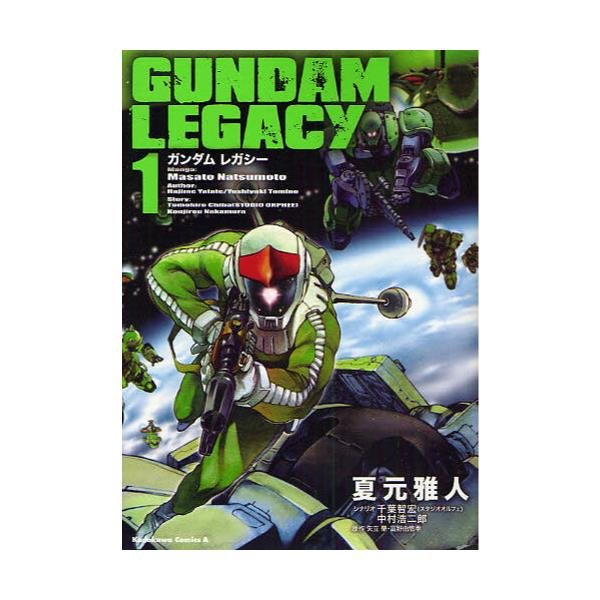 gundam legacy