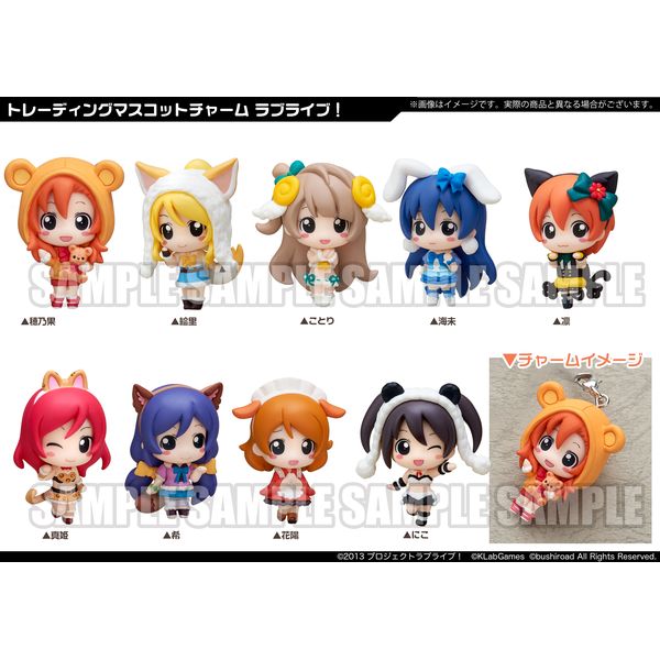 グッズ ラブライブ トレーディングマスコットチャーム 1box ブシロード キャラアニ Com