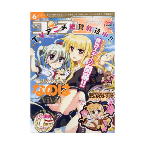 書籍 月刊コンプエース15年6月号 月刊誌 ｋａｄｏｋａｗａ キャラアニ Com