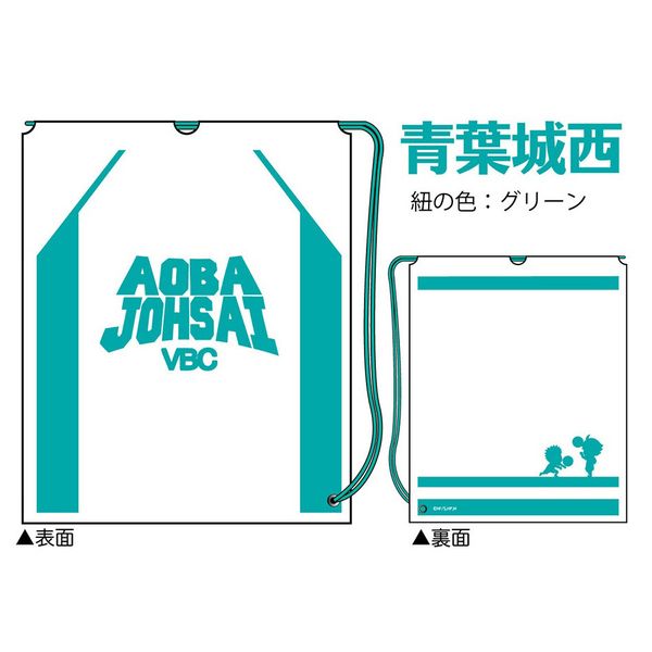 アパレル ハイキュー ポリ巾着 青葉城西 15年4月出荷予定分 ティー シー ピー キャラアニ Com