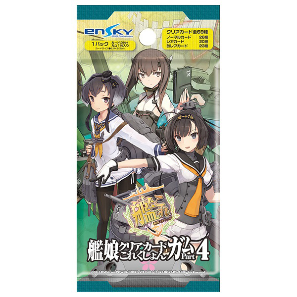 国産原料100% 艦娘クリアカードこれくしょんガムまとめ売り