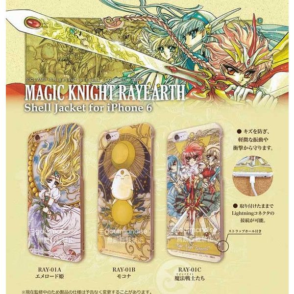 グッズ 魔法騎士レイアース Iphone6対応 シェルジャケット エメロード姫 15年9月出荷予定分 グルマンディーズ キャラアニ Com