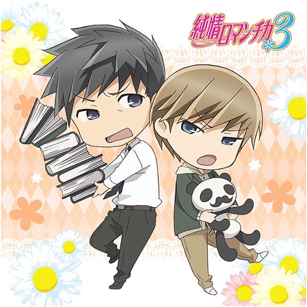グッズ 純情ロマンチカ3 もふもふミニタオル 純情テロリスト柄 15年11月出荷予定分 ａｃｇ キャラアニ Com