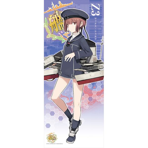 グッズ 艦隊これくしょん 艦これ ロングタペストリー ｚ３ マックス シュルツ エンスカイ キャラアニ Com