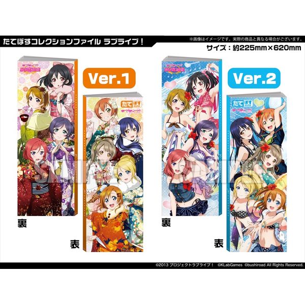 グッズ ラブライブ たてぽすコレクションファイル Ver 1 16年1月出荷予定分 ブシロード キャラアニ Com