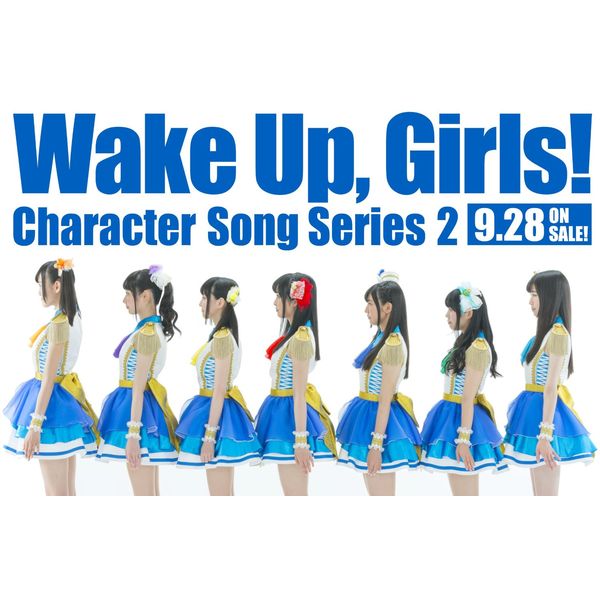 Cd 島田真夢 Cv 吉岡茉祐 Wake Up Girls Character Song Series2 島田真夢 エイベックス ピクチャーズ キャラアニ Com