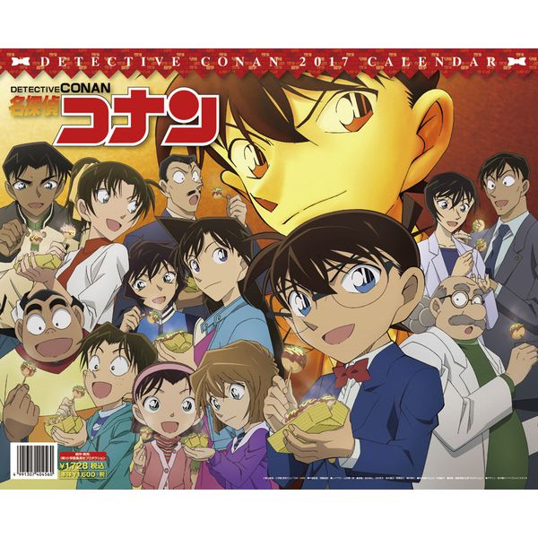 書籍 名探偵コナン 17年カレンダー Cl 11 エンスカイ キャラアニ Com