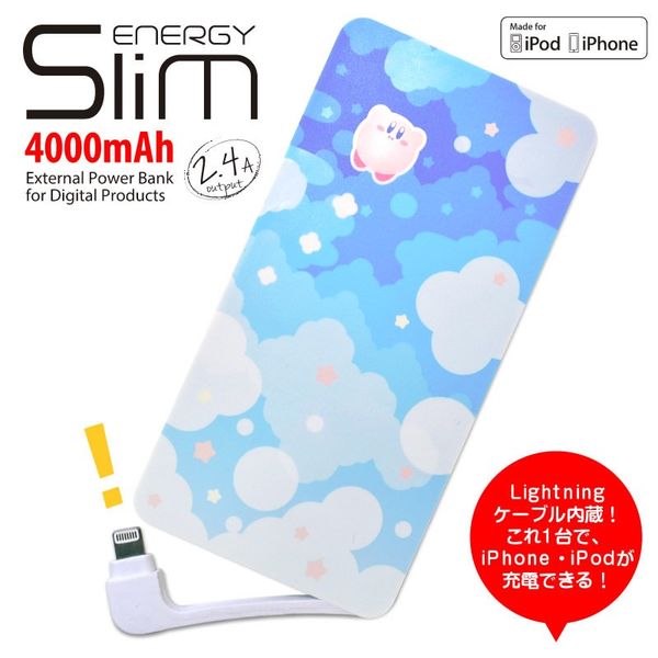 グッズ 星のカービィ モバイルバッテリー4000mah スカイ 16年10月出荷予定分 ラナ キャラアニ Com