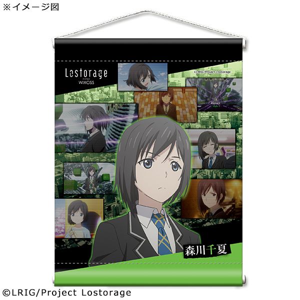 グッズ Lostorage Incited Wixoss ミニタペストリー 森川千夏 17年3月出荷予定分 Gate キャラアニ Com