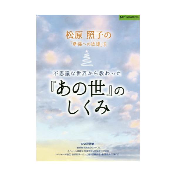 近道 幸福 へ の