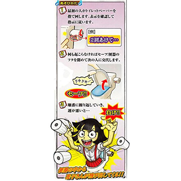 おもちゃ 放課後の怪談シリーズ Shock あけてドッキリ トイレの花子さん メガハウス キャラアニ Com