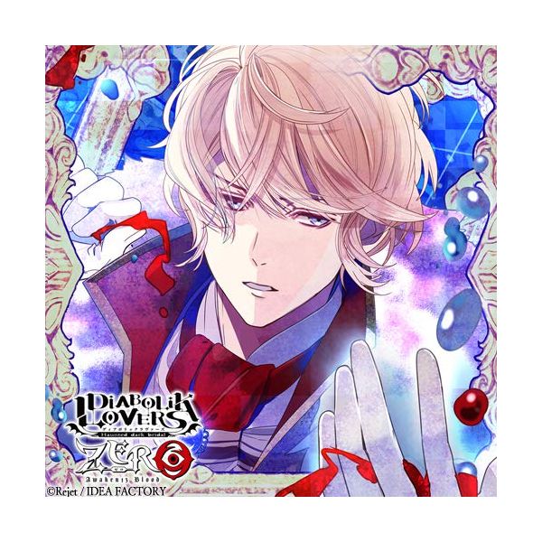 Cd Diabolik Lovers Zero Floor 10 逆巻シュウ Cv 鳥海浩輔 Rejet キャラアニ Com