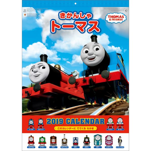 書籍 きかんしゃトーマス 19年カレンダー Cl 0093 ハゴロモ キャラアニ Com