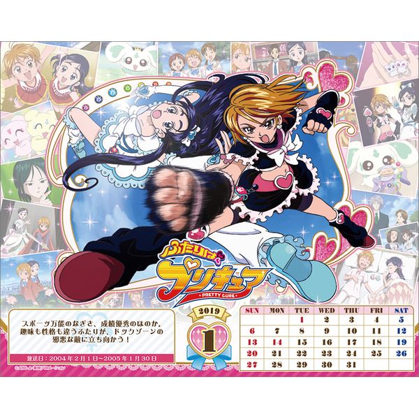 書籍 卓上 プリキュア15周年 19年カレンダー Cl 0141 エンスカイ キャラアニ Com