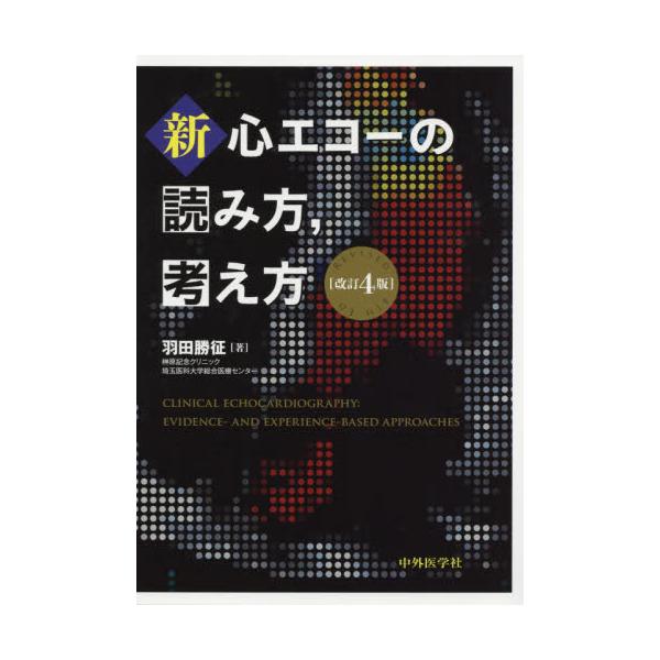 最速 新 読み方