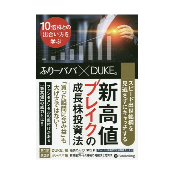 正規品】 ふりーパパ式 成長株投資法講座 匠 純正オンライン