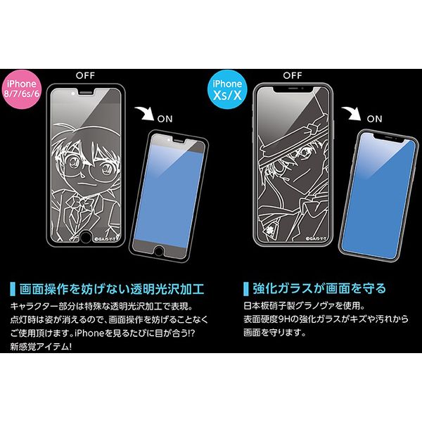 グッズ 名探偵コナン Iphone8 7 6s 6対応 Glass 赤井秀一 サンクレスト キャラアニ Com