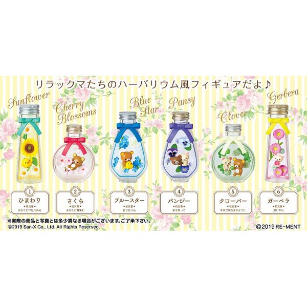 フィギュア リラックマ Flower Bottle 1box 19年4月出荷予定分 リーメント キャラアニ Com