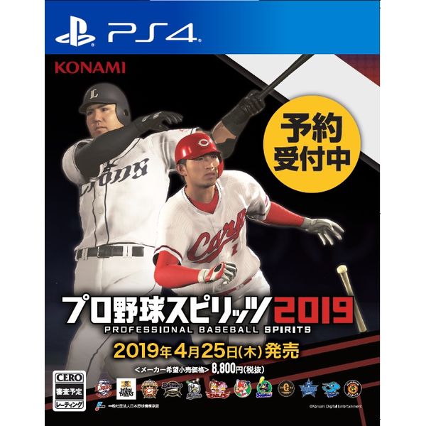 ゲーム プロ野球スピリッツ19 Ps4ソフト Konami キャラアニ Com