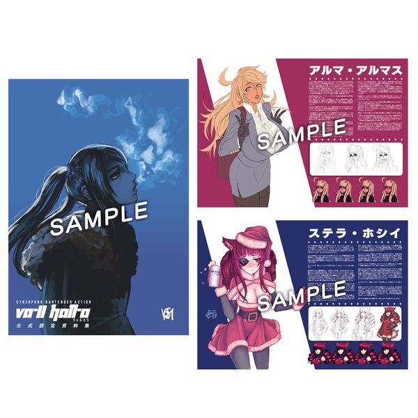 ゲーム Va 11 Hall A ヴァルハラ Ps4ソフト Playism キャラアニ Com