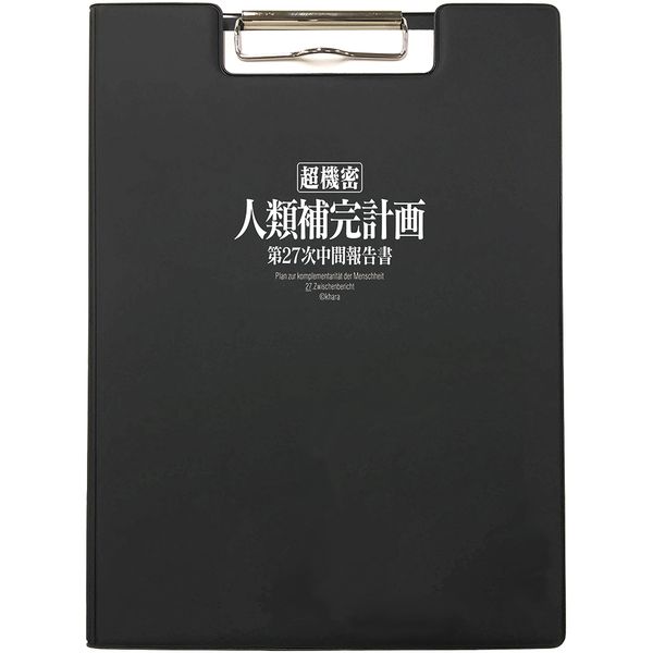 グッズ ヱヴァンゲリヲン新劇場版 クリップボード 人類補完計画 レターパッド付き 19年6月出荷予定分 ムービック キャラアニ Com