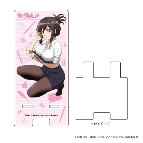 グッズ なんでここに先生が スマキャラスタンド 01 児嶋加奈 A3 キャラアニ Com