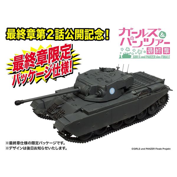 おもちゃ ガールズ パンツァー 巡航戦車 1 センチュリオン 大学選抜チーム 最終章パッケージ 19年6月出荷予定分 プラッツ キャラアニ Com