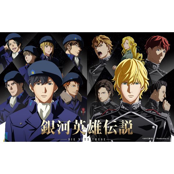 BD・DVD: 銀河英雄伝説 Die Neue These 第6巻 【完全数量限定生産