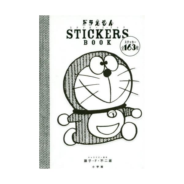 書籍 ドラえもんstickers Book まるごとシールブックdx 小学館 キャラアニ Com