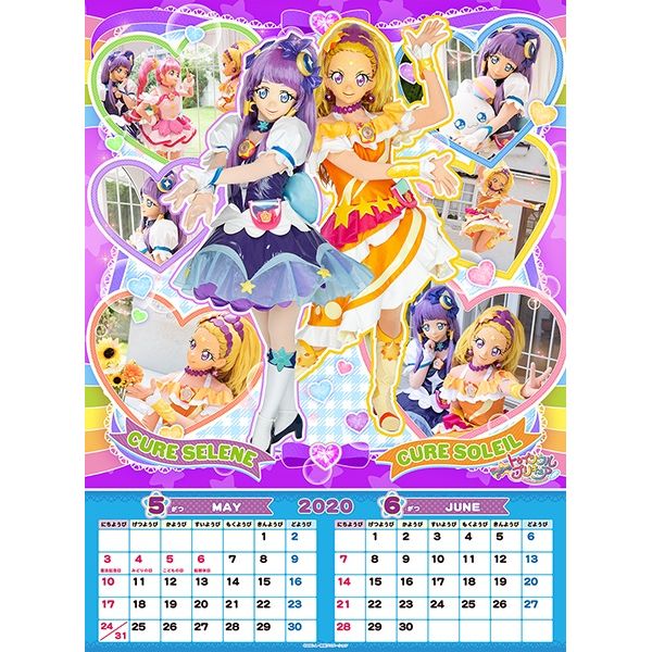 書籍 スター トゥインクルプリキュア キャラクターショーカレンダー 19年10月出荷予定分 ブルジュラ キャラアニ Com