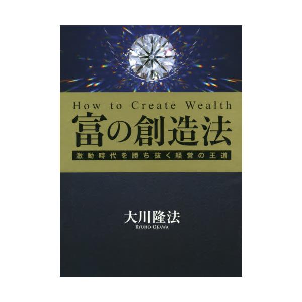 ☆富の創造法 大川隆法 幸福の科学 御法話 CD 5枚組 | leea.ro