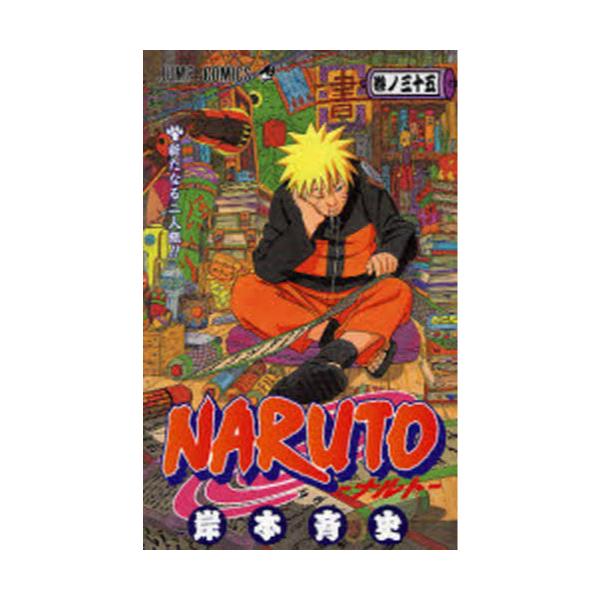 書籍 Naruto 巻ノ35 ジャンプ コミックス 集英社 キャラアニ Com