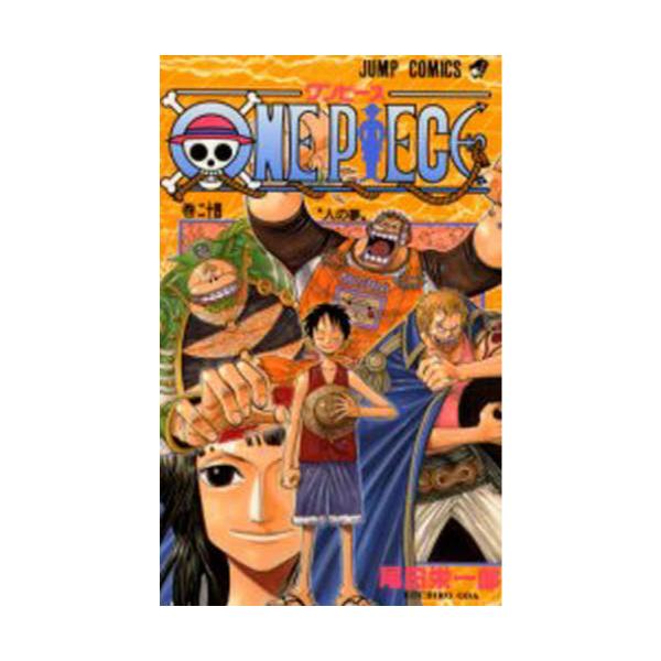 書籍 One Piece 巻24 ジャンプ コミックス 集英社 キャラアニ Com