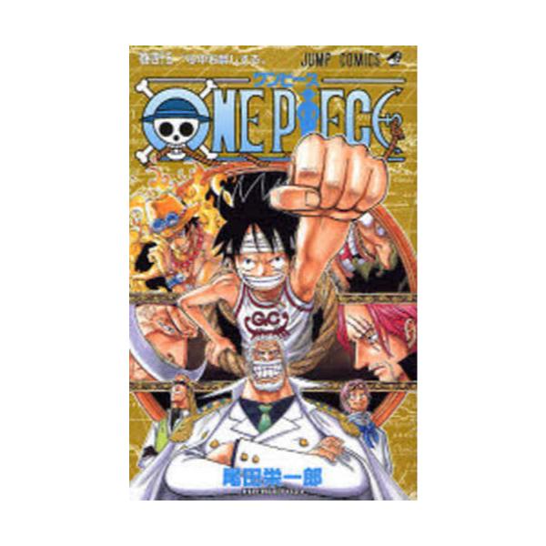 書籍 One Piece 巻45 ジャンプ コミックス 集英社 キャラアニ Com