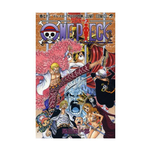 One Piece コミック 1 73巻セット ジャンプコミックス Pashal Com