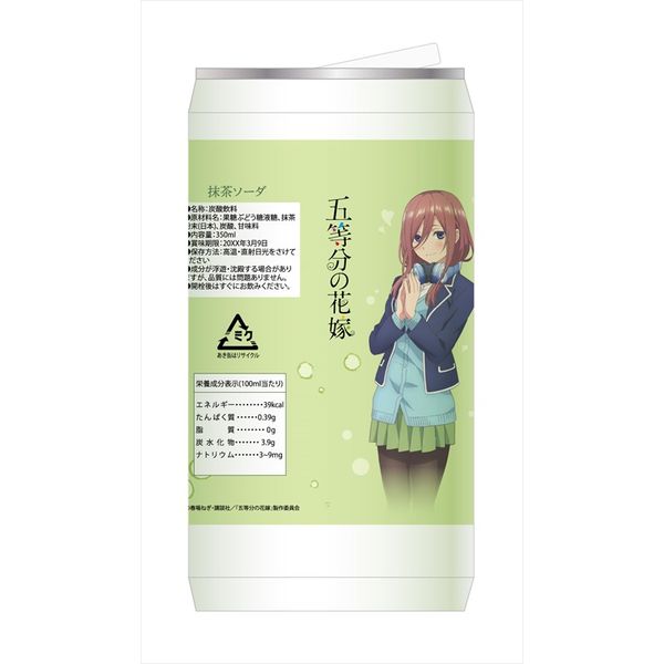 日/祝も発送 映画 五等分の花嫁 オリジナル抹茶ソーダ缶型スピーカー