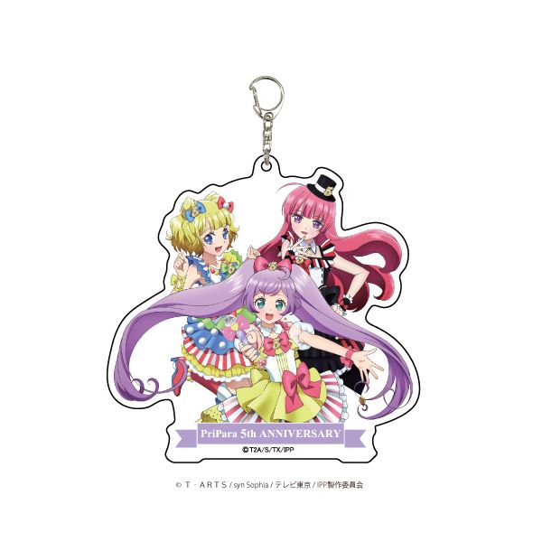 グッズ プリパラ 5周年 デカアクリルキーホルダー 01 真中らぁら 南みれぃ 北条そふぃ 年1月出荷予定分 A3 キャラアニ Com