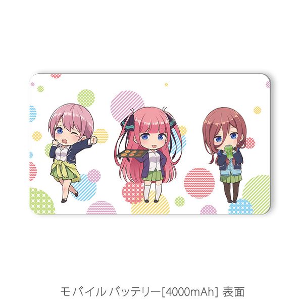 グッズ 五等分の花嫁 モバイルバッテリー ミニキャラ 2020年5月出荷予定分 カーテン魂 キャラアニ Com