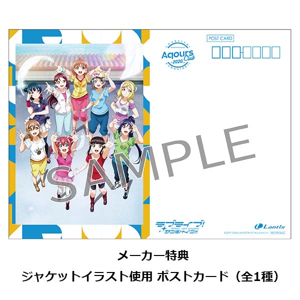 Cd Aqours ラブライブ サンシャイン Aqours Club Cd Set 期間限定生産盤 メーカー特典付き バンダイナムコアーツ キャラアニ Com