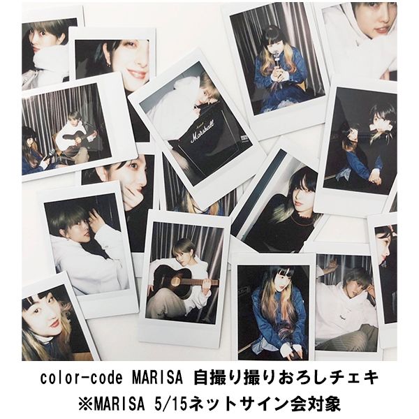 グッズ Color Code Marisa 自撮り撮りおろしチェキ Marisa 5 15ネットサイン会対象 フェイス キャラアニ Com