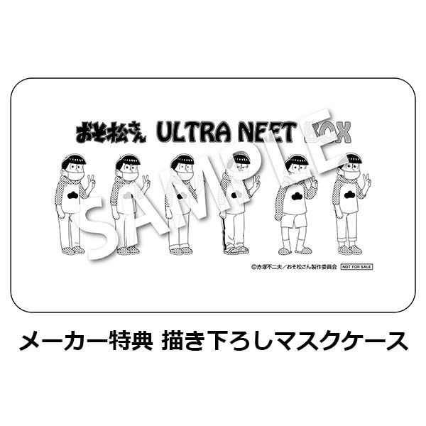 Dvd おそ松さん Ultra Neet Box メーカー特典付き エイベックスピクチャーズ キャラアニ Com