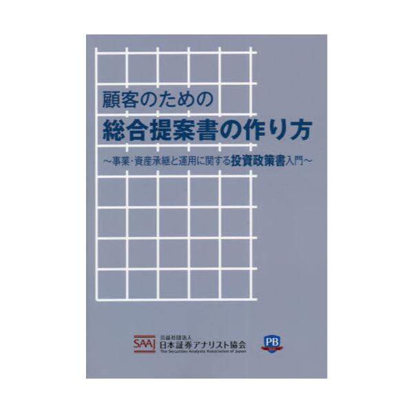 新プライベートバンキング 第１分冊 ビジネス | alirsyadsatya.sch.id