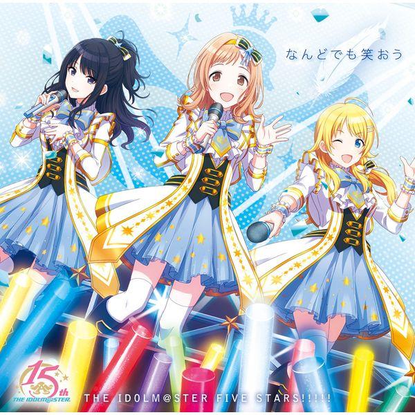 Cd Idolm Ster Five Stars The Idolm Sterシリーズ15周年記念曲 なんどでも笑おう シャイニーカラーズ盤 Lan キャラアニ Com